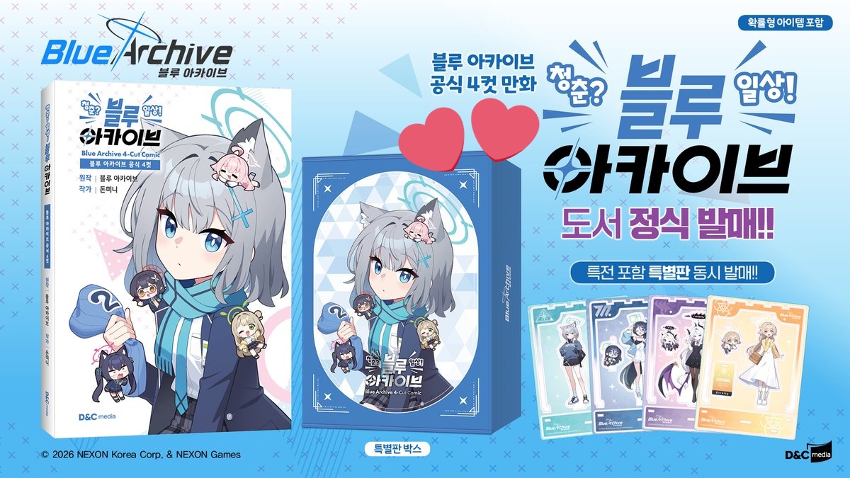 韓国限定🆕ブルアカ公式マンガ💙／ 韓国ブルアカ公式マンガ受付中