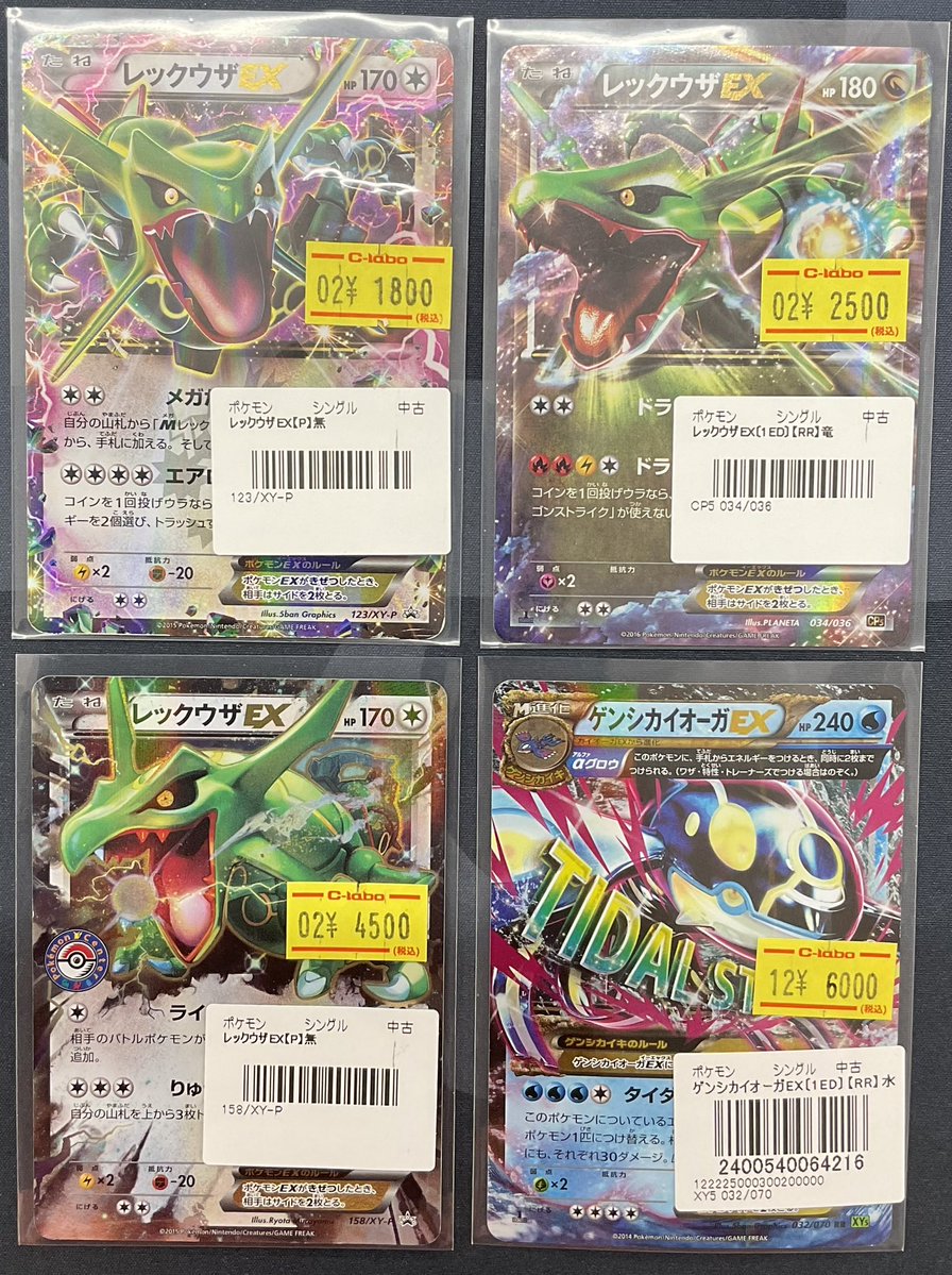 ポケモンカードゲーム 販売情報】 ポケモンカードゲームより