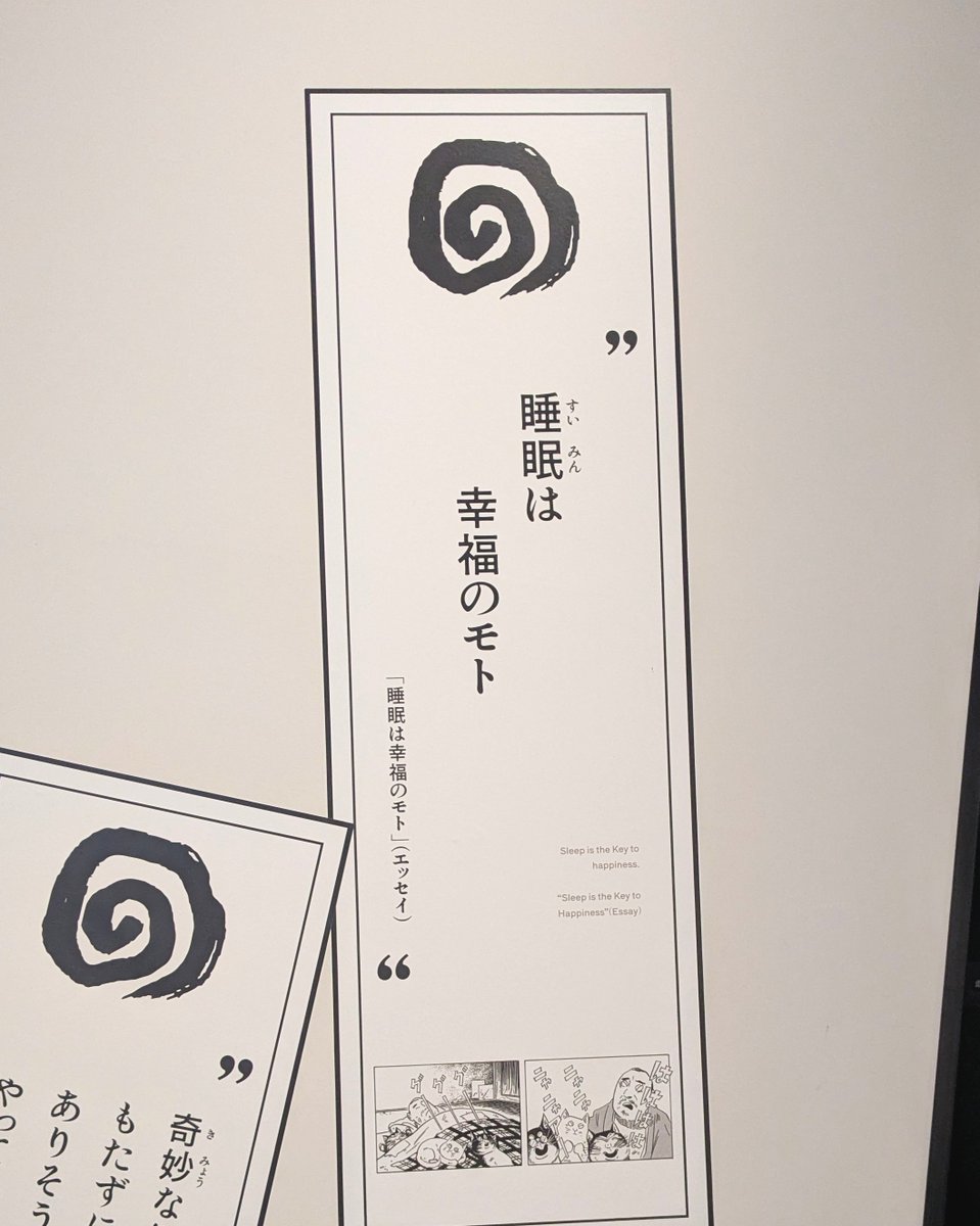 水木しげる記念館 (@mizukimuseum) / Posts / X