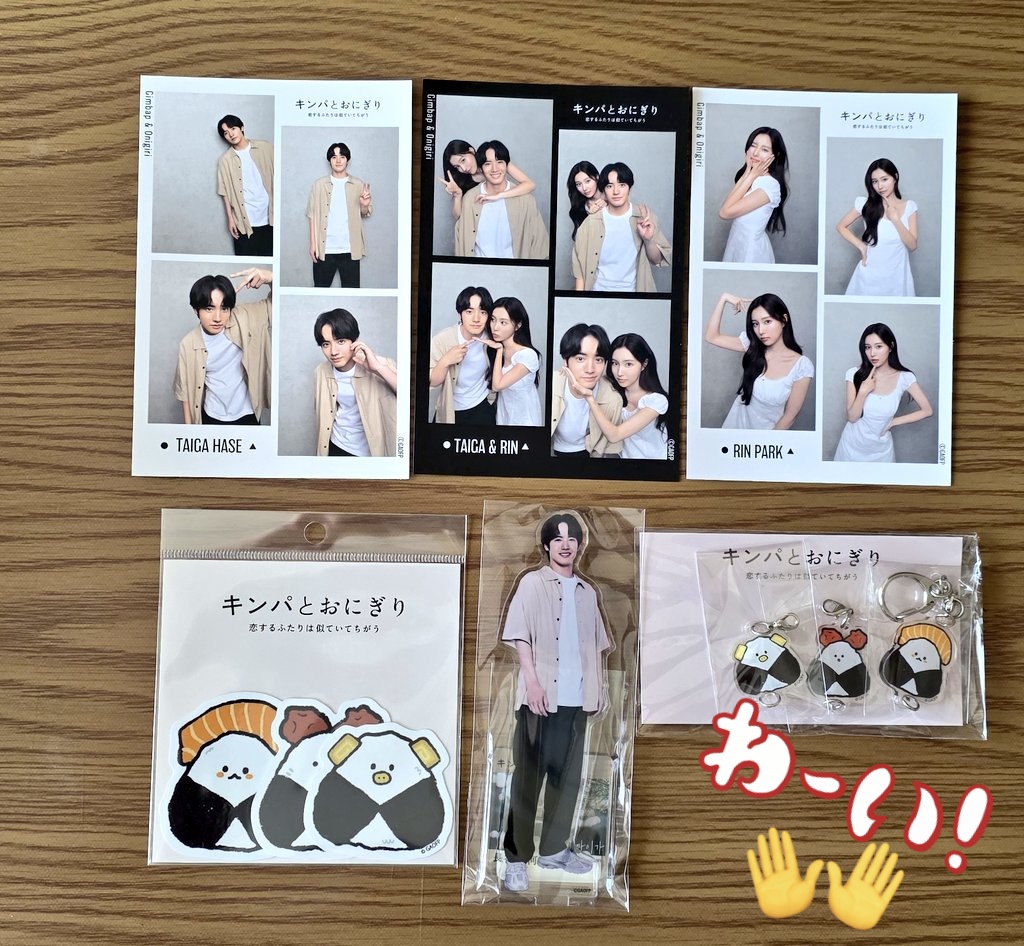 キンパとおにぎり🍙のグッズが届いた!!凄く早くて嬉しい✨😆クリア