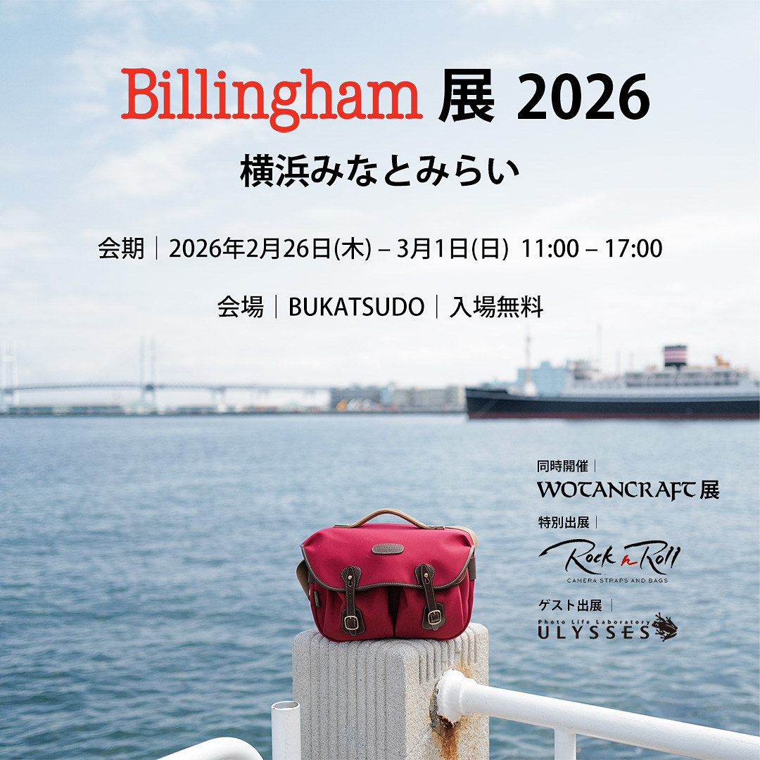 今年も横浜みなとみらいで「Billingham」展が開催 「WOTANCRAFT」の展示エリアも　アクセサリーブランド「ULYSEES」も特別出展 dc.watch.impress.co.jp/docs/news/even…