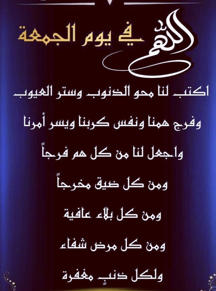 صباح الخير للجميع ببركة الصلاة على محمد وآل محمد .