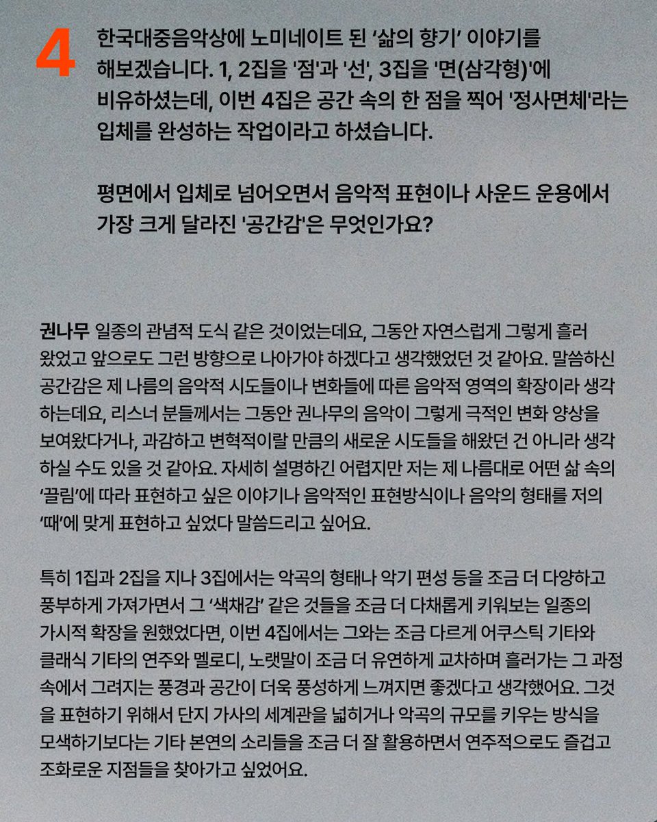 권나무 Kwontree tweet media