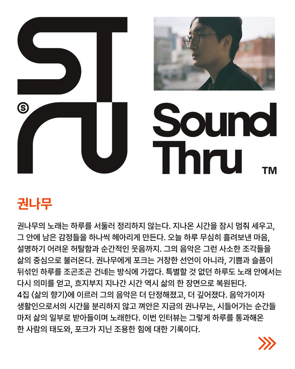 권나무 Kwontree tweet media