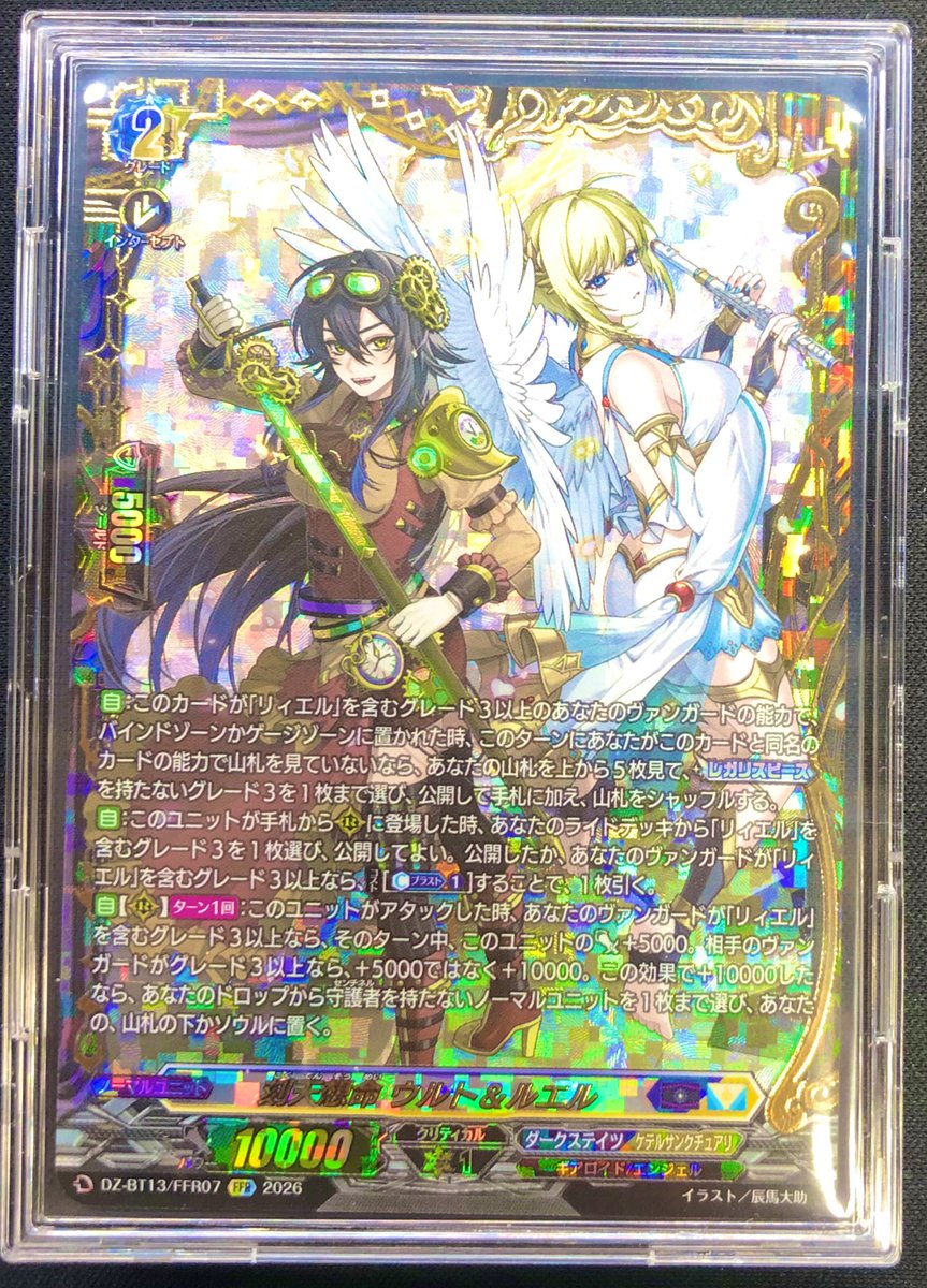 ヴァンガード 刻天想命ウルト＆ルエル FFR DZ-BT13 - メルカリ ヴァン