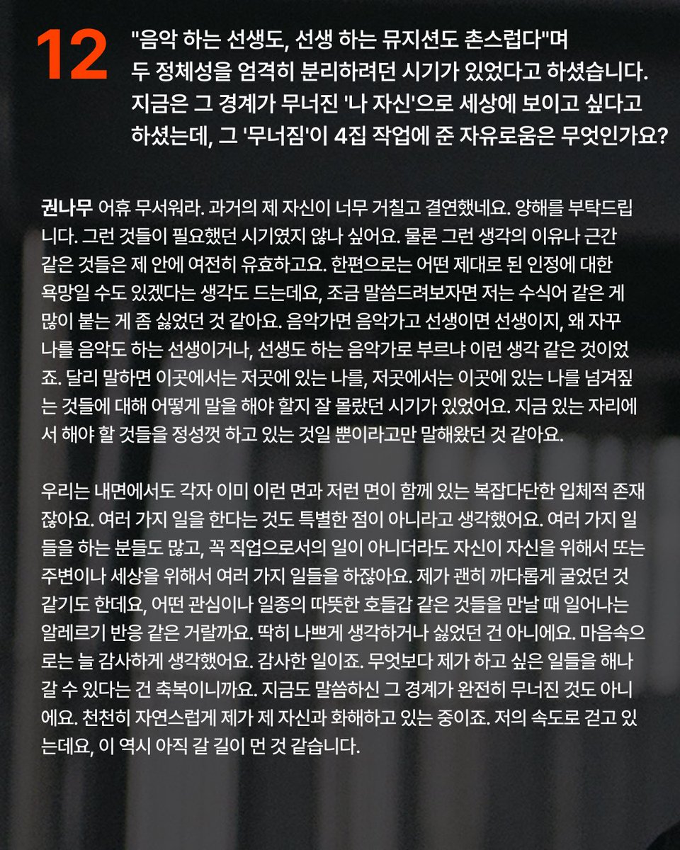 권나무 Kwontree tweet media