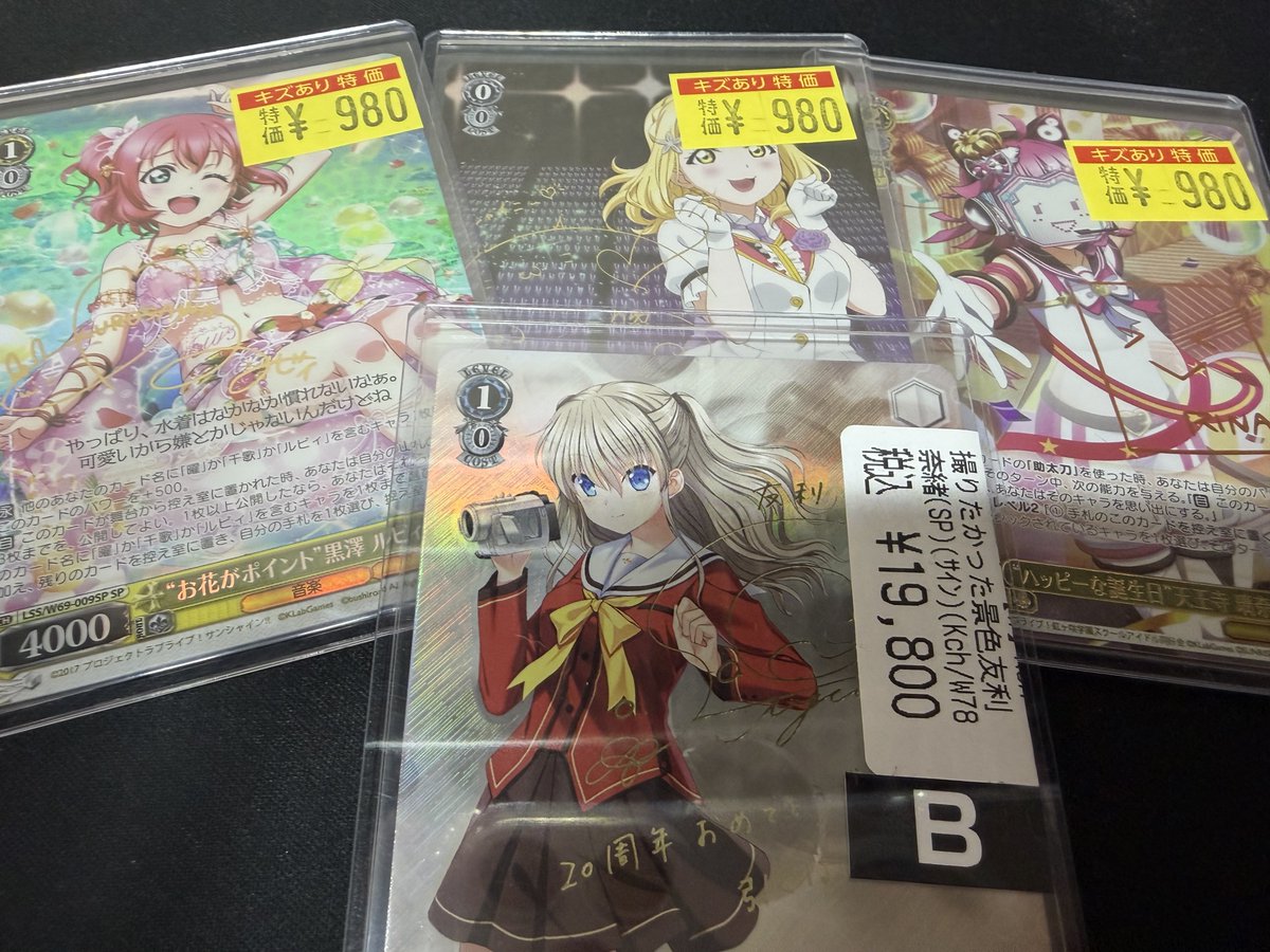 🔥🔥ヴァイス 入荷情報🔥🔥 ⭕️撮りたかった景色友利奈緒 ¥19800 など