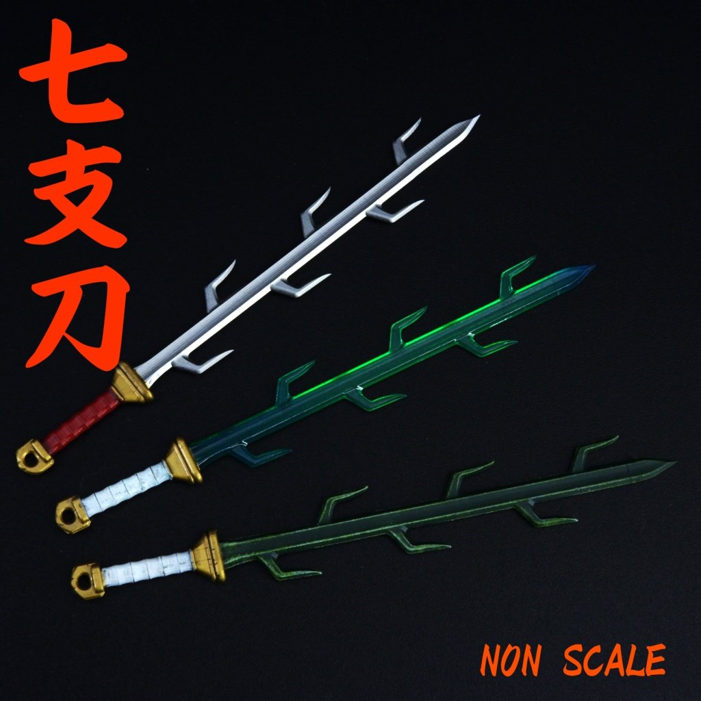 七支刀売ってますよ！七支刀売ってますよ！ MSGもいいけど、鯰屋もね😁