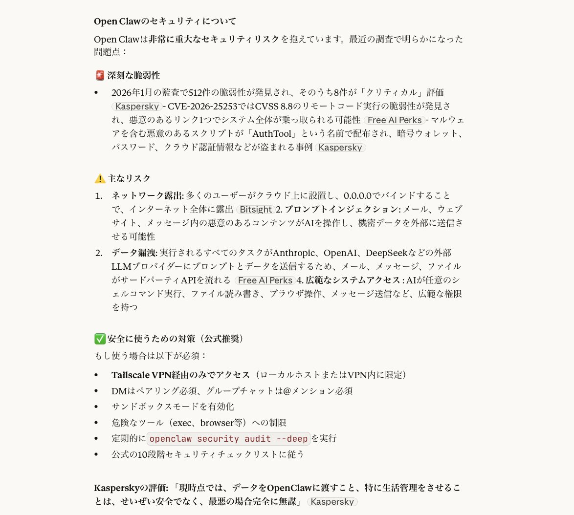 Open Clawって、Claudeの派生系で、anthropicが運営してるもんだと思っ