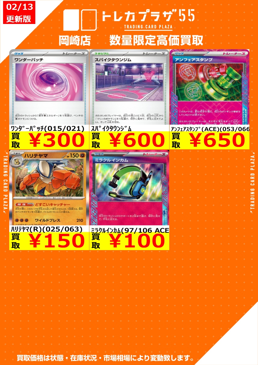 ポケカ /高価買取] ✨数量限定✨ 🔴SR・SAR・SSR・UR・HR🔴 その他にも