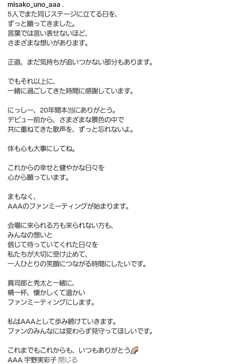 Nsy202424's tweet photo. AAAが尊い。
一人一人がとても尊い存在。

2人の歌声大好きです。

#AAA https://t.co/b4E5r2iLnQ