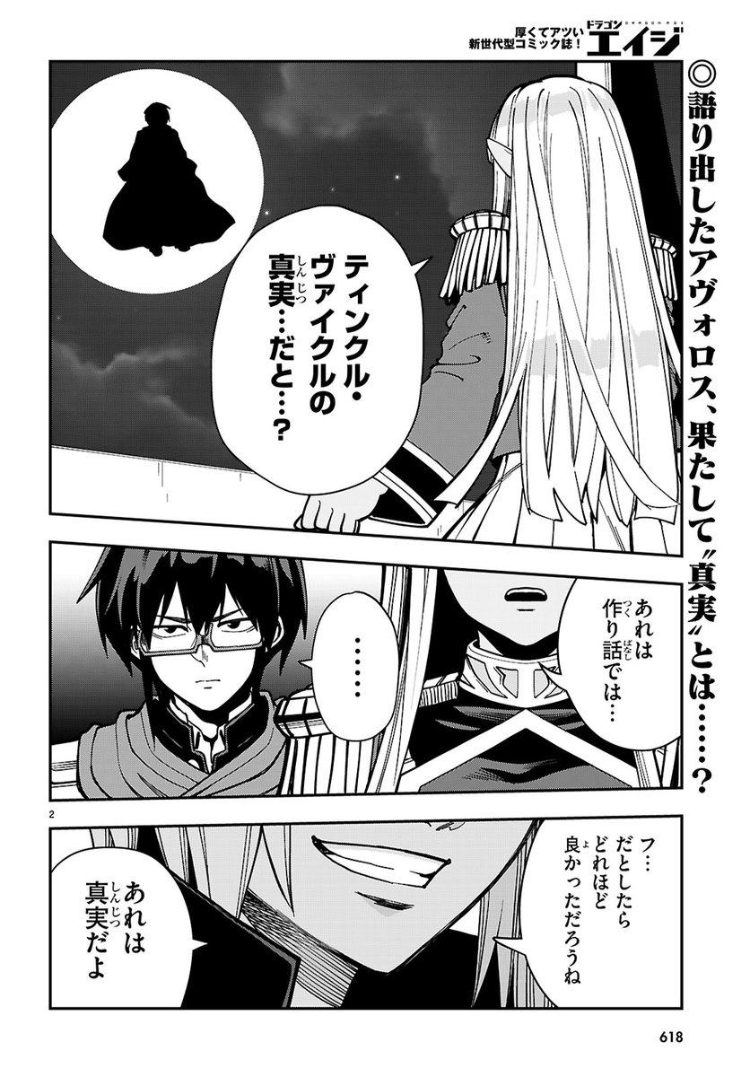 十本スイ@金色13巻3月20日発売予定 (@to_moto_jyuppon) / Posts / X
