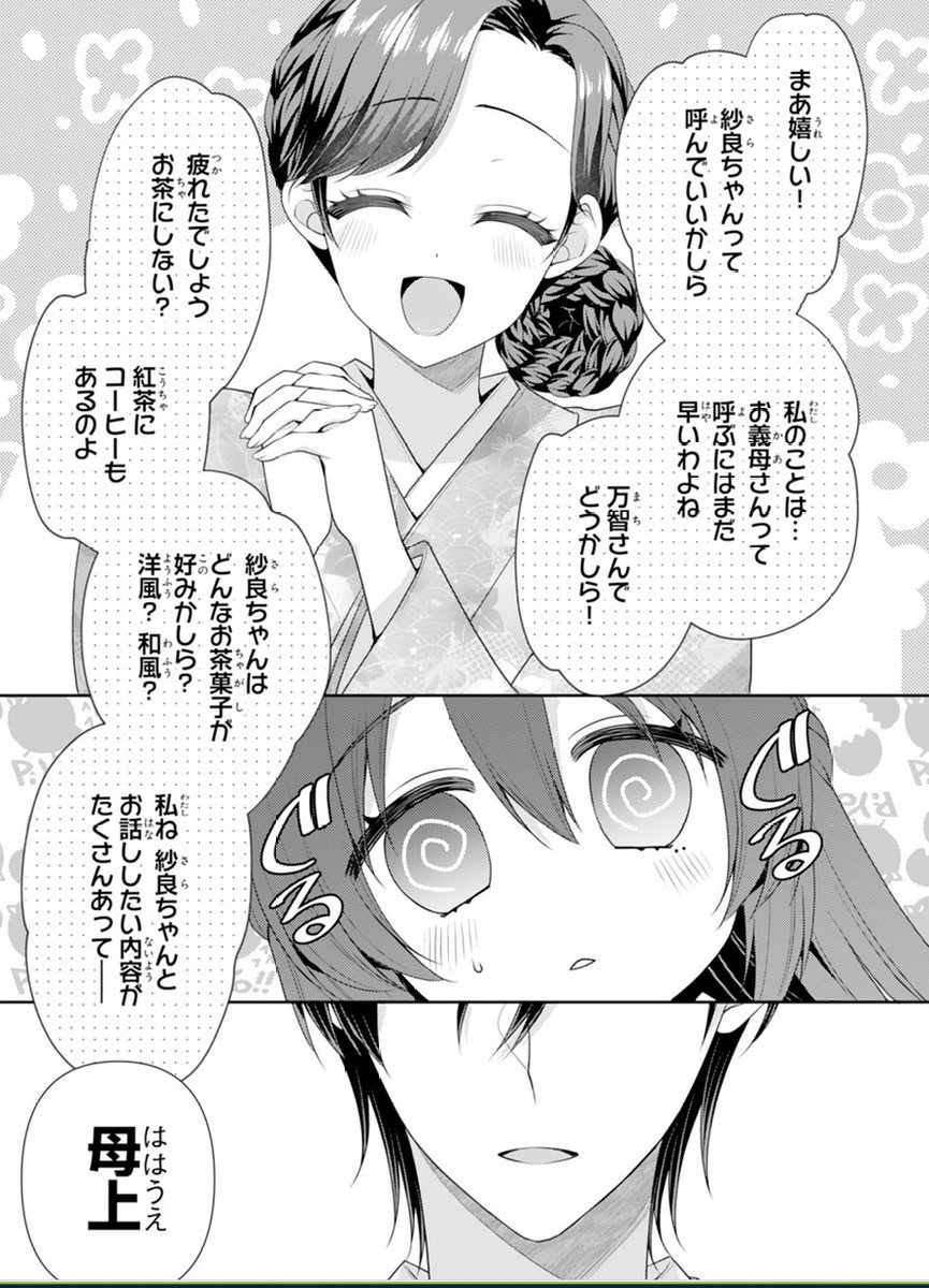 🌟掲載情報🌟

本日発売の #noicomi vol.161に
『氷の花嫁～笑顔を失った少女が冷血軍神に愛されるまで～』（原作：シアノ先生）
第5話「黒須家での新しい生活」
が掲載されております～！

ほっこり幸せ回です☺よろしくお願いいたします～✨