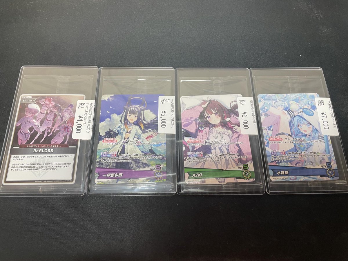 ホロライブOCG バースデーなどの未開封プロモ入荷‼️ ReGLOSS、一伊那