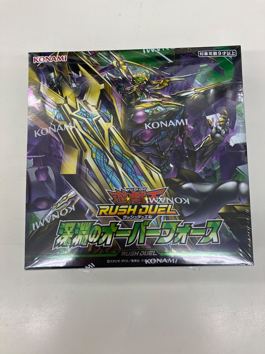 遊戯王ラッシュデュエル 『深淵のオーバーフォース』 明日2/14発売‼️