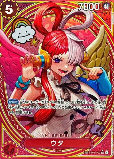 2月13日】 カード入荷しました‼️ ・シャンクス (パラレル/SP/銀背景