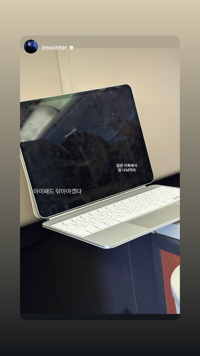 260213 카리나 인스타 스토리 #윈터 

얼른 이륙해서
밥 나눠먹자