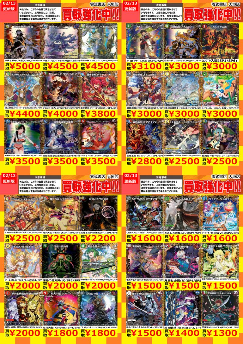 告知時点での買取価格となります カードの状態､在庫状況により減額の