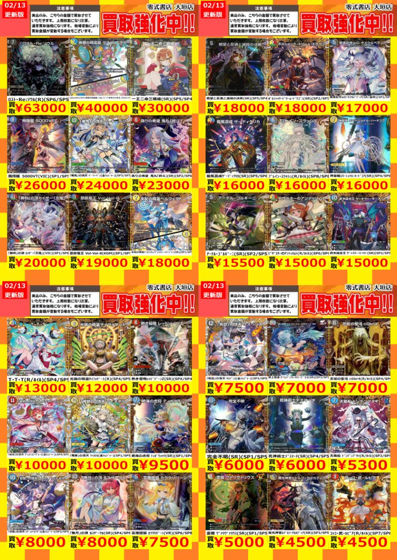 告知時点での買取価格となります カードの状態､在庫状況により減額の