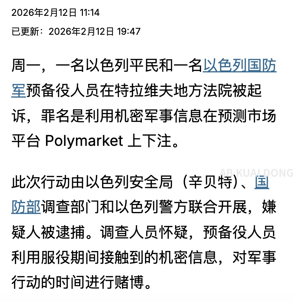 _FORAB's tweet photo. 绷不住了，果然有军方人员通过预测市场 Polymarket��进行内幕交易。

近日，以色列警方起诉了一名国防预备役军人，和一位平民，指控他们涉嫌使用机密军事信息，在 Polymarket 上下注。

该军人利用职务之便，获取机密信息，泄露给这位平民去参与押注，结果把把获胜。

这下是牢底要坐穿了。 https://t.co/ZAbmiYeGS1