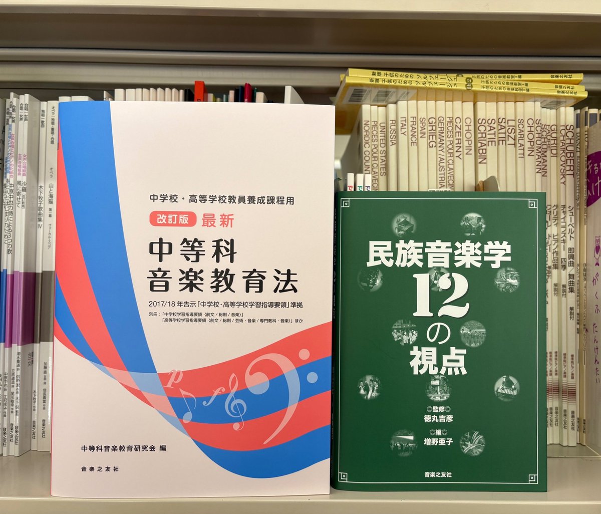 音楽之友社 営業部 (@ontomo_sales) / Posts / X