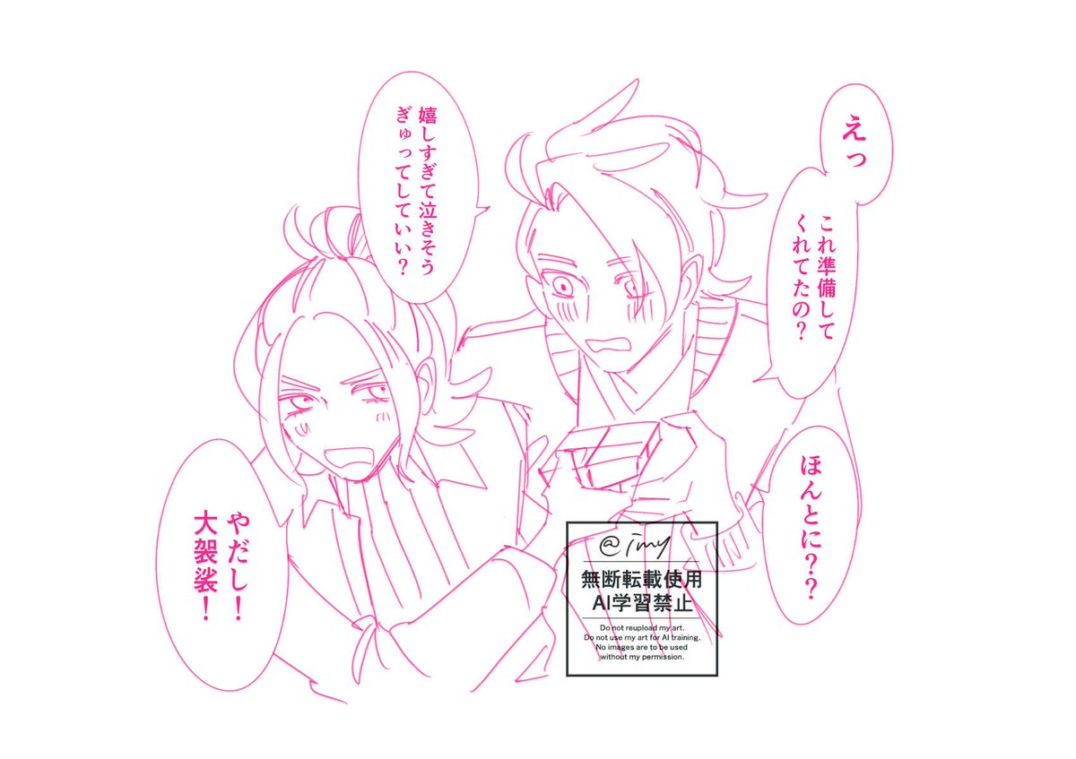 marバレンタイン💘 キョウタウ