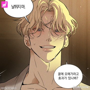 봄툰_작품추천봇 tweet media