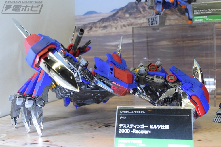 Maketoys MCB-03P デビルスティンガー Citybot 中古