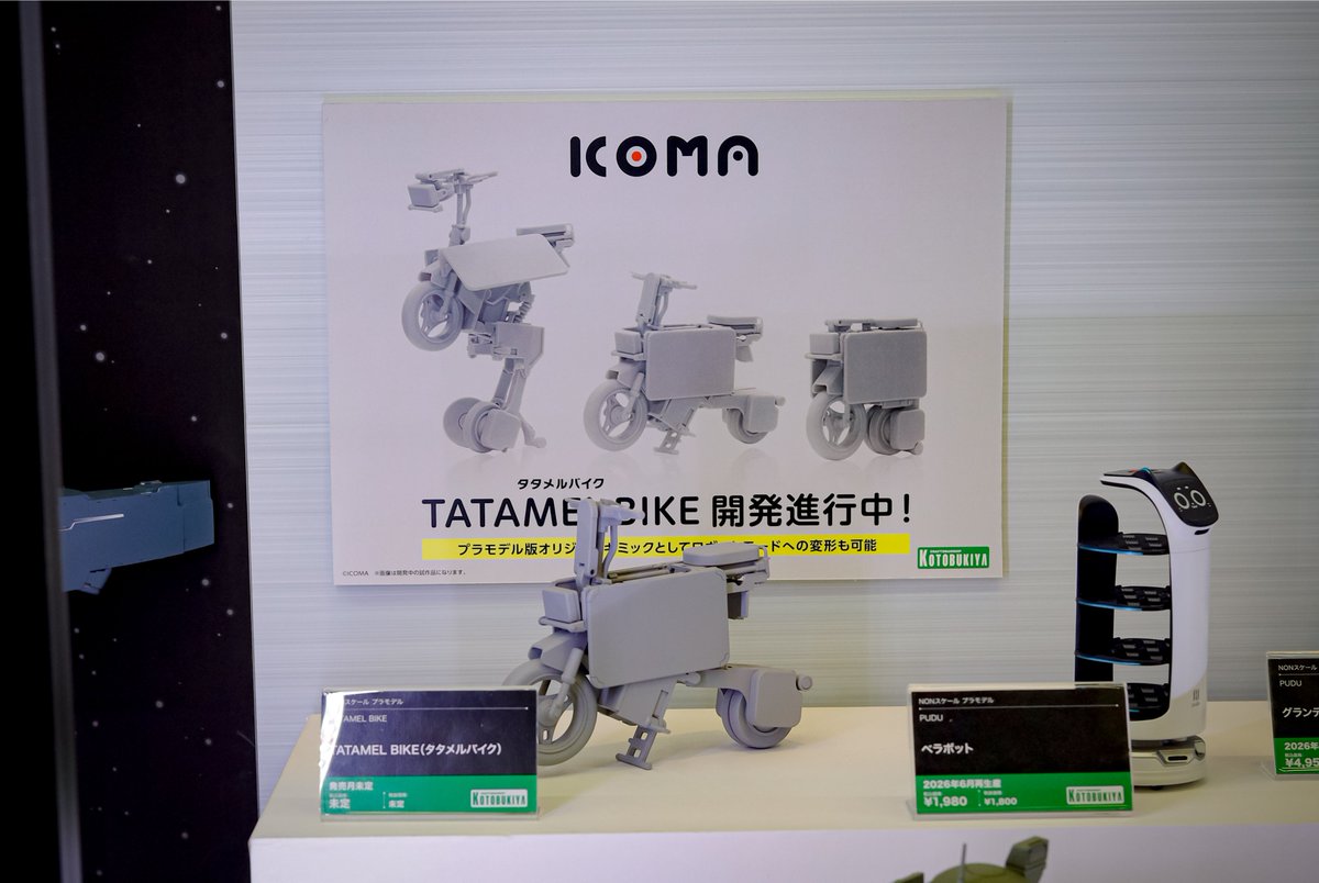 ICOMA Inc. / タタメルバイク TATAMEL BIKE (@IcomaInc35742) / Posts / X