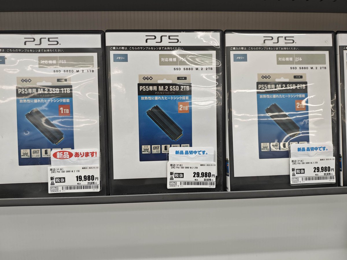 GEO ゲオで早めにSSD買った人はラッキーでしたね🥹