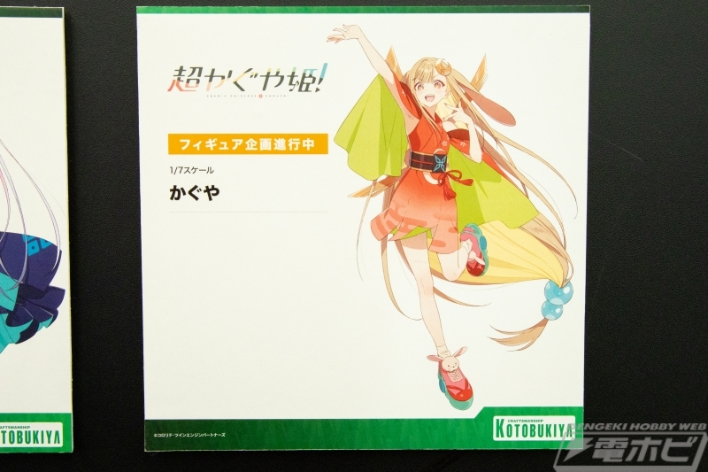 かぐや かぐや様は告らせたい 小説版 ～秀知院学園七不思議～ | e!集英社