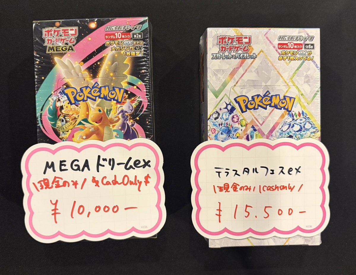 ポケカ】 💰現金特価💰 未開封BOX多数入荷しました🥺︎︎🫶💘 『MEGA