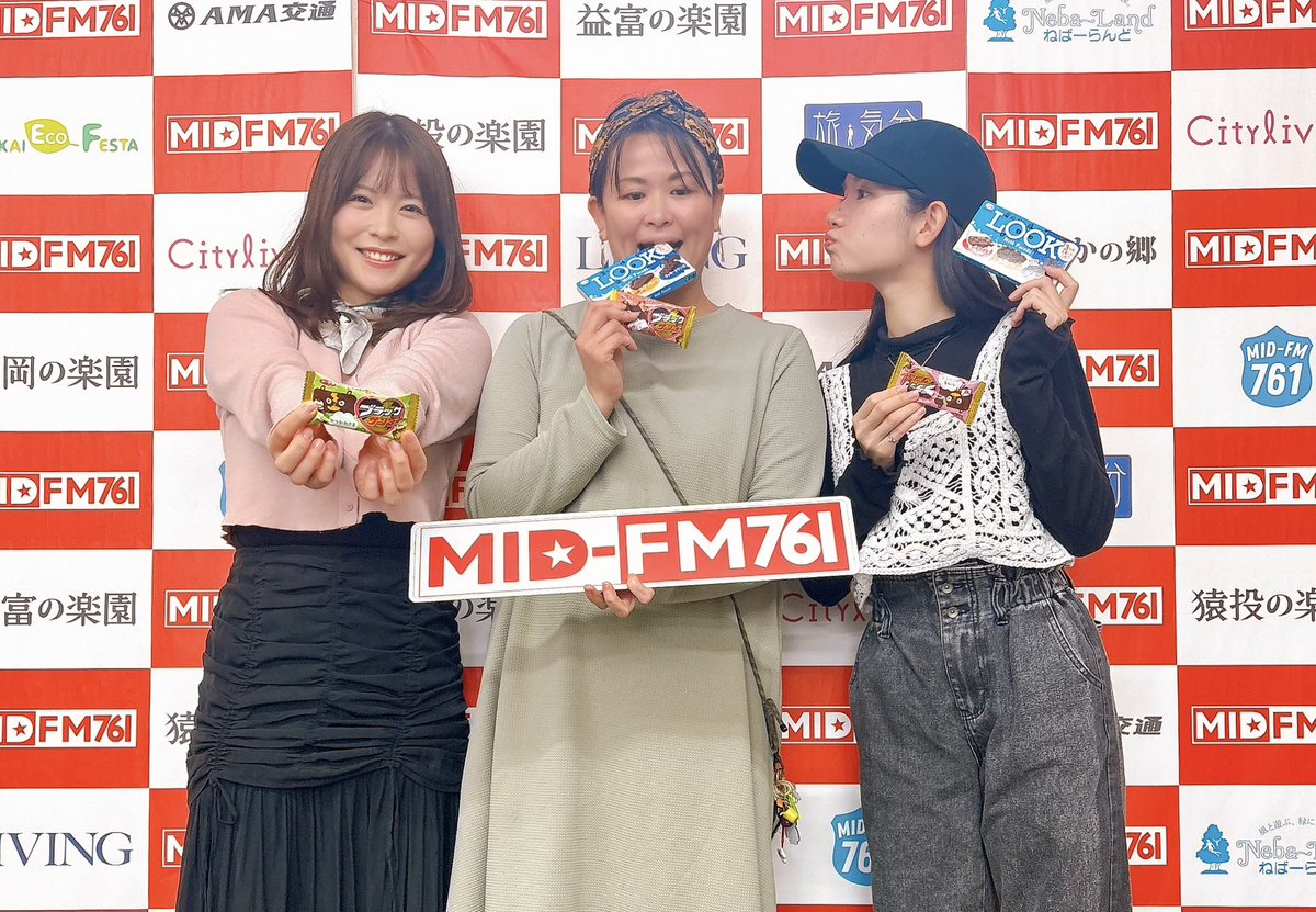 radio_tipsy's tweet photo. #ティプシーナイト
#midfm761 
2月放送収録でした🌙🍸
明日はバレンタインデー💌💐🎁
ということでチョコがいっぱい🍫🎀📸
放送は2/28(土)22:30-23:00
FMプラプラ→名古屋市防災アプリ
是非お聞きください📻❤️！

@miyo_andone 
@fukushimasaina 
@nana_ogura777 https://t.co/S6zaBrOHMN