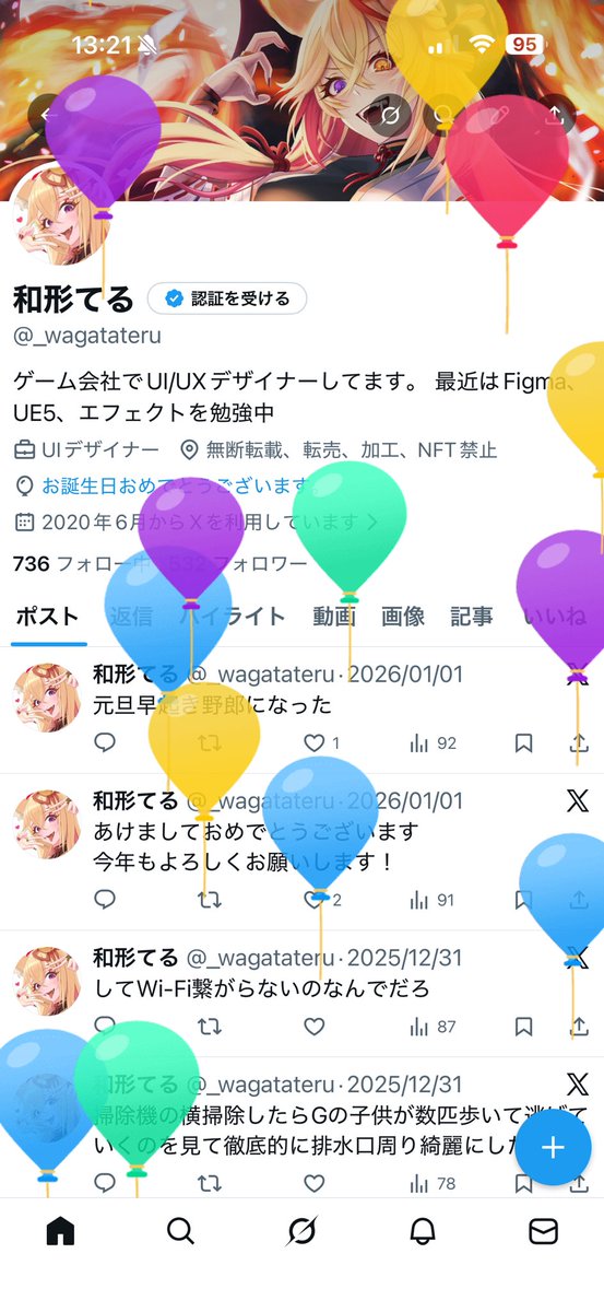 今日生まれたらしいです。
年々実感が湧かなくなってきた…