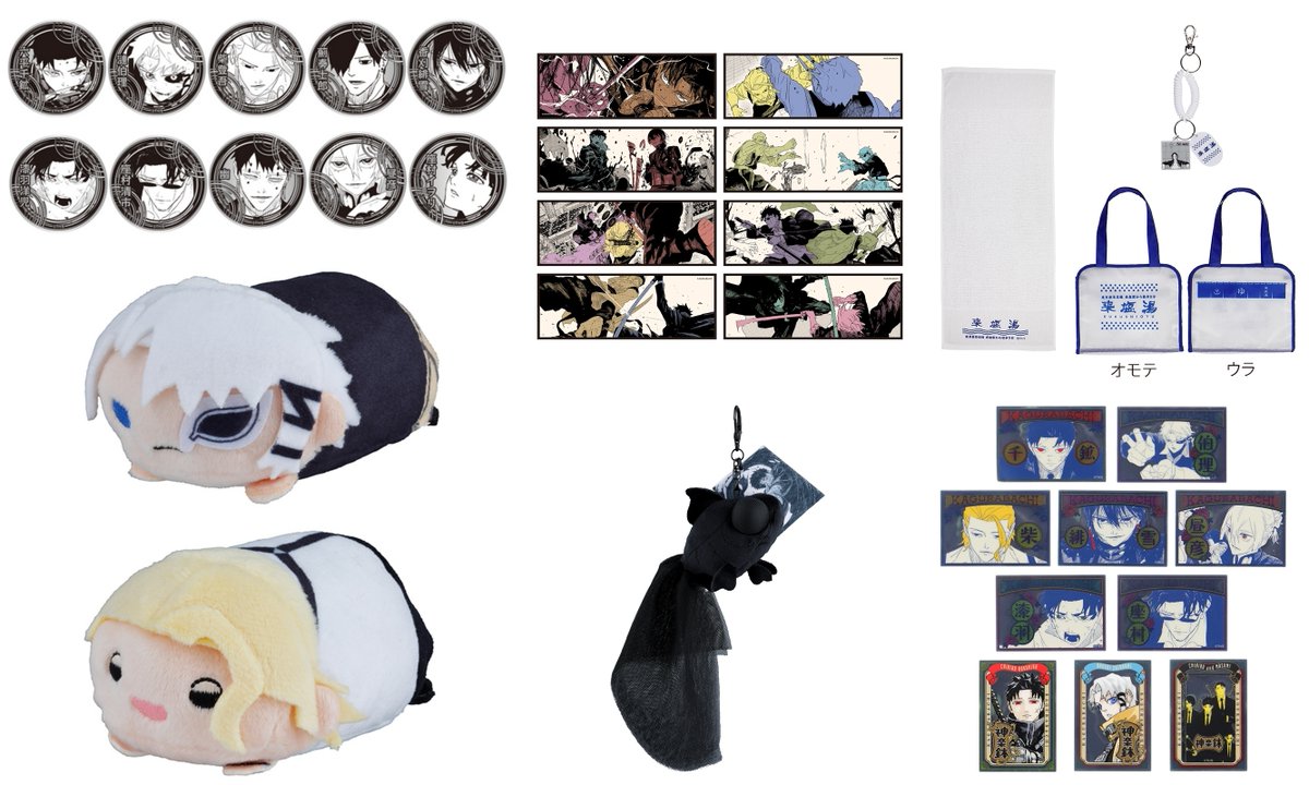 カグラバチ グッズ情報 (@kagurabachi_goo) / Posts / X