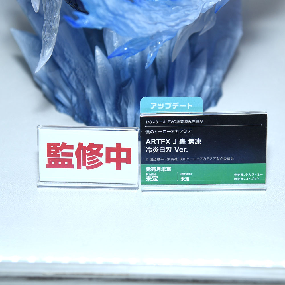 ＜速報＞
#コトコレ 
￣￣￣￣￣￣￣￣￣￣￣￣
タカラトミー：ARTFX J
僕のヒーローアカデミア
轟焦凍 冷炎白刃 Ver.
＿＿＿＿＿＿＿＿＿＿＿＿
#ヒロアカ #heroaca_a
#コトブキヤコレクション