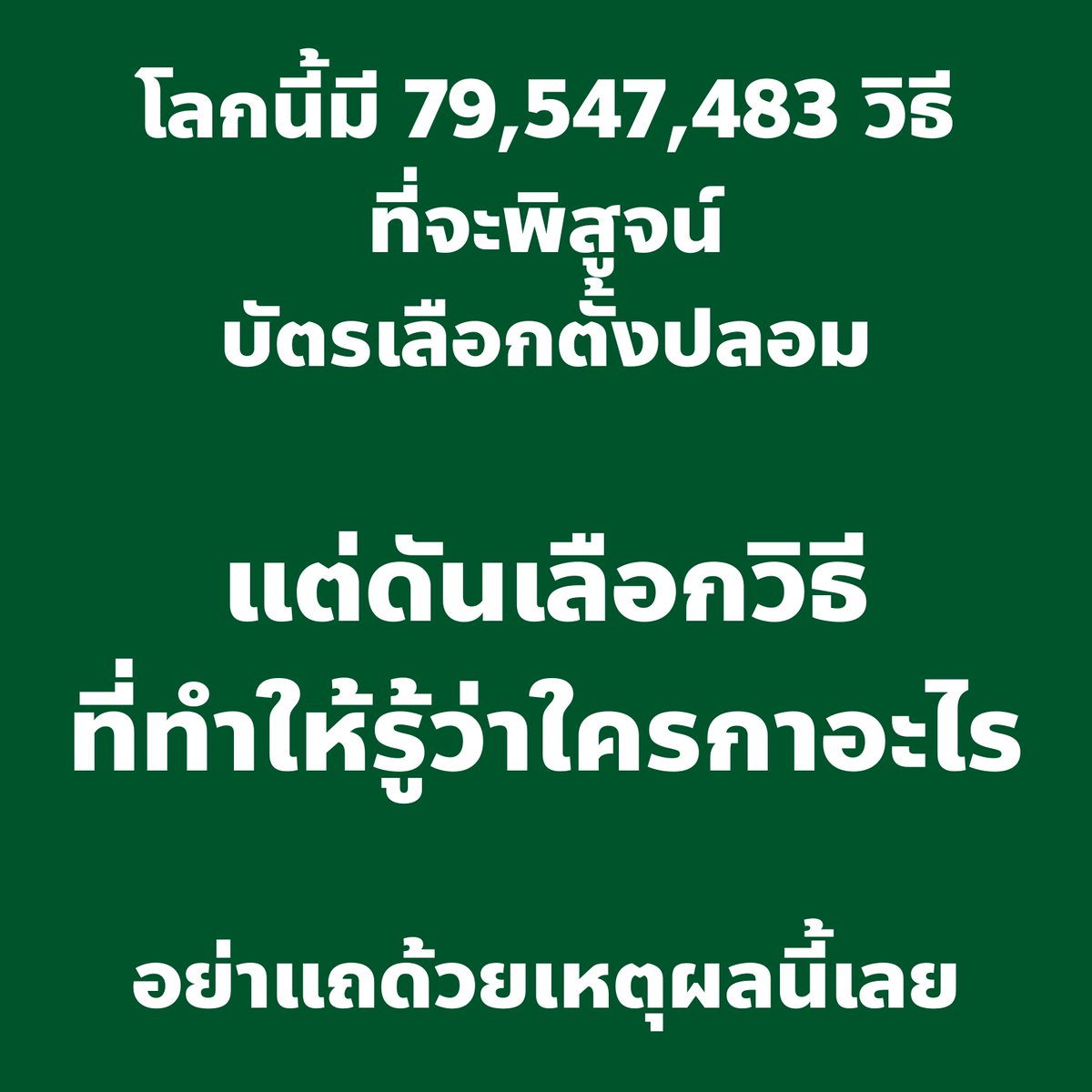 กัปตันคนเนิร์ด tweet media