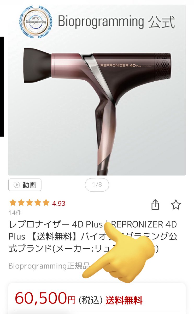 ヨッメの目を気にして バイクのマフラー買う前に 奥様に一本 スッと