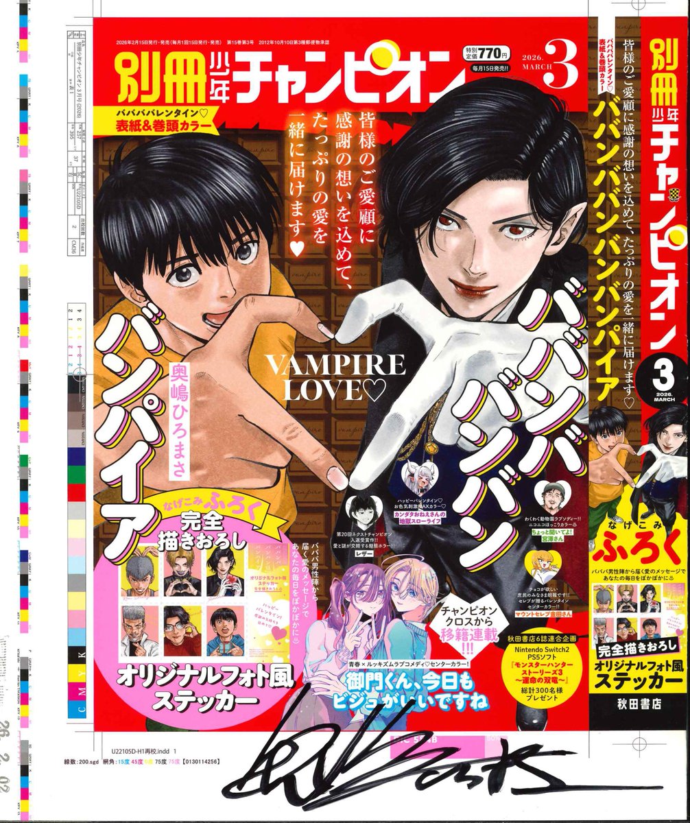 別冊少年チャンピオン編集部 tweet media