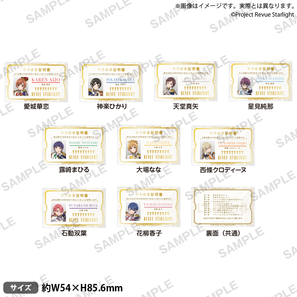 bushi_creative's tweet photo. ˗ˏˋ 📢2月27日(金) 発売商品🆕
少女☆歌劇 レヴュースタァライト

〈BUSHIROAD CREATIVE STORE in GiGO〉の一部店舗にて発売決定❗
発売店舗はツリーをチェックしてね✅

【新商品🆕】
🦒ホログラムプレートアクリルスタンド
https://t.co/fvL0L8Hg07
🦒キラめき証明書風アクリルカード
https://t.co/tJSN6ABSk0

そして…お待たせしました❗
🦒マルチリボン もついに登場✨
https://t.co/vrzge4sHcd

【再登場🔁】
🦒ジオラマアクリルスタンド
https://t.co/LkzxMlw6Dg
🦒トレーディングホログラム缶バッジ
https://t.co/4go5SJCJNU
🦒トレーディングメタリックチケット風カード
https://t.co/PM4s7LOI7S

#スタァライト
