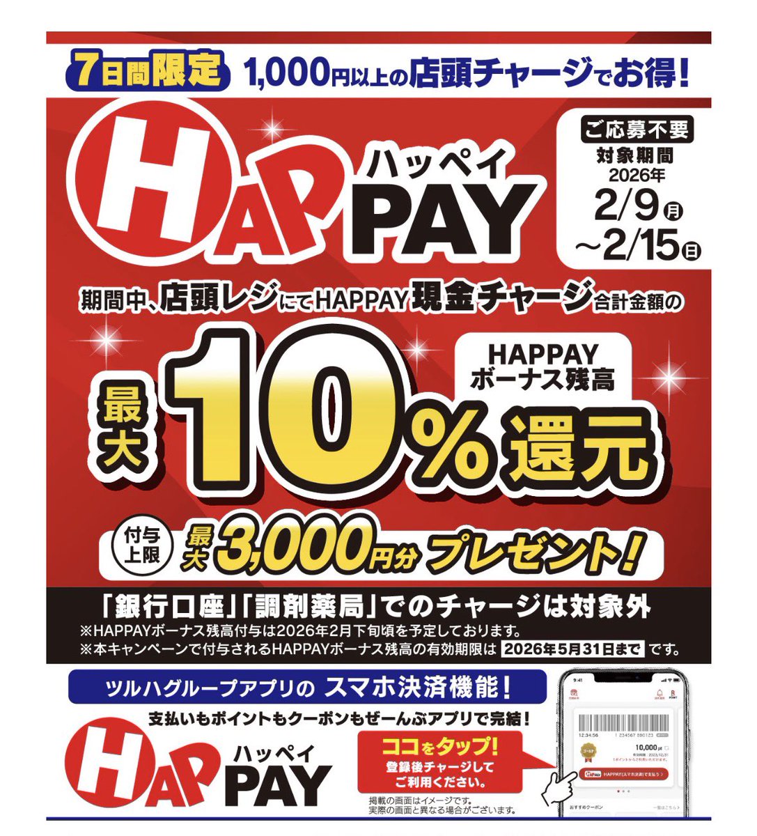 Haru🍥 (@harusyuharu) / Posts / X