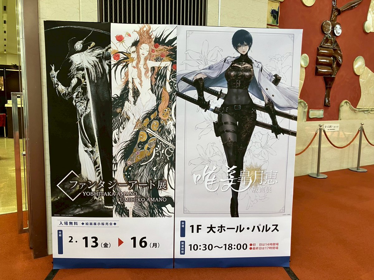 公式】ファンタジーアート展 (@fantasyart2026) / Posts / X