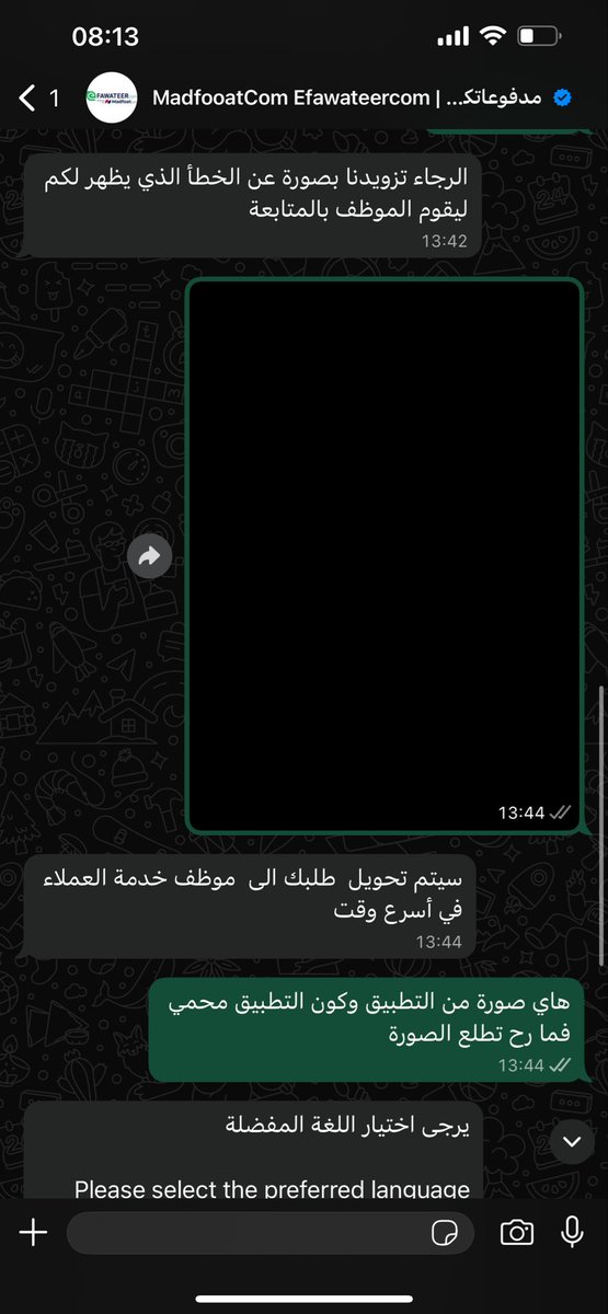 AlaAhmadAlrefai's tweet photo. @eFAWATEERcom التطبيق والموقع الإلكتروني بتحسهم مشروع تخرج لطالب تقديره مقبول!والإدارة عبارة عن واحد فاتح دكانه مقابل مول ومش عارف شو يعمل: خدمة عملاء صفر، فعالية موقع صفر، مشاكل تطبيق حدث ولا حرج موظف خدمة عملاء  مش عارف شو خصائص التطبيق!!
@JafarHassan @MoDEEJO @CentralBank_JO https://t.co/nHqWuID5Mf