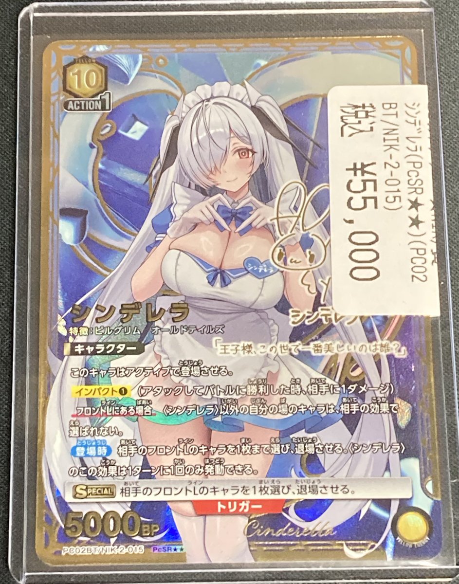 🔥🔥ユニオンアリーナ新弾🔥🔥 ニケの2パラ入荷してます