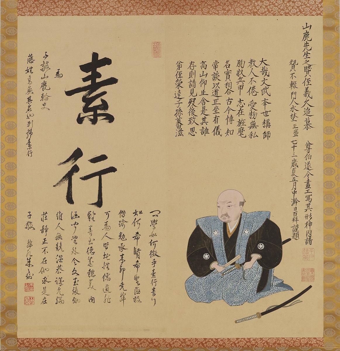 今日のおすすめはコチラ「山鹿素行像」。 山鹿素行は17世紀に活躍した