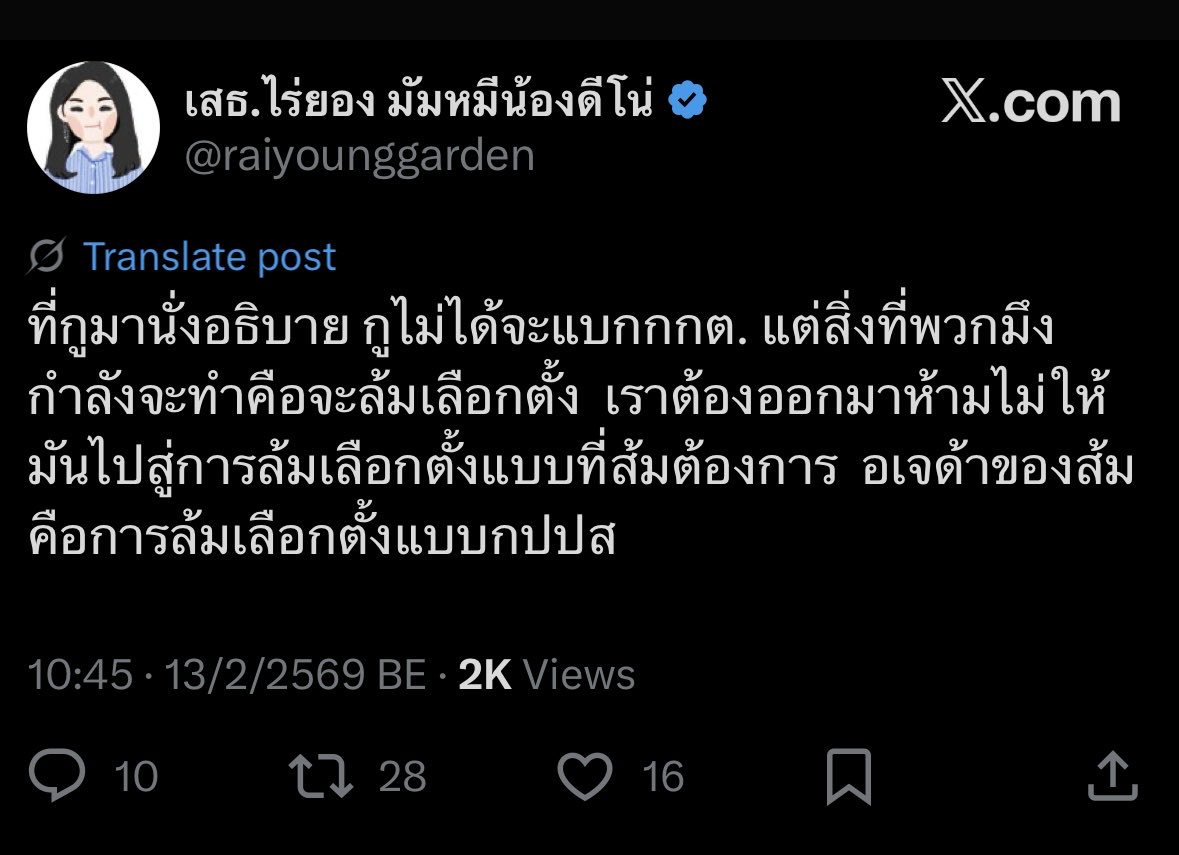 shitabthpp's tweet photo. นางแบก : ส้มกำลังล้มเลือกตั้ง เราเปล่าแบก กกต แต่เราต้องห้ามไม่ให้ไปสู่ล้มเลือกตั้งตามที่ส้มต้องการ!

เพื่อไทย ชูศักดิ์ : เพื่อไทยได้มีการประชุมกันอย่างเคร่งเครียดเพราะหากเป็นจริงจะถือว่าการเลือกตั้งไม่เป็นความลับซึ่งขัดต่อรัฐธรรมนูญ อาจนำไปสู่การร้องขอให้การเลือกตั้งเป็นโมฆะได้ https://t.co/23FoqmAKYm