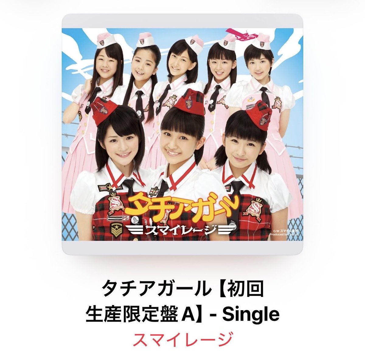 自慢したいMy人生 HAPPYへGO!です。

#ハロプロサブスク超解禁