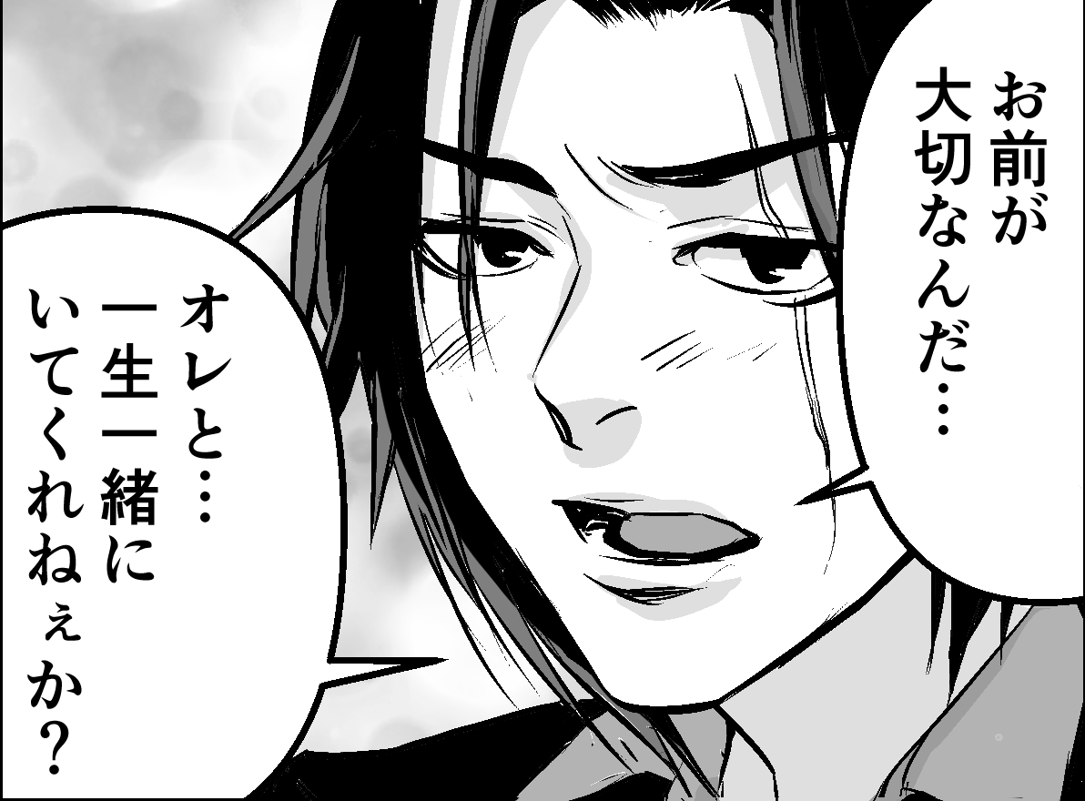 私にだけ優しいヤクザ
…なんていない。 