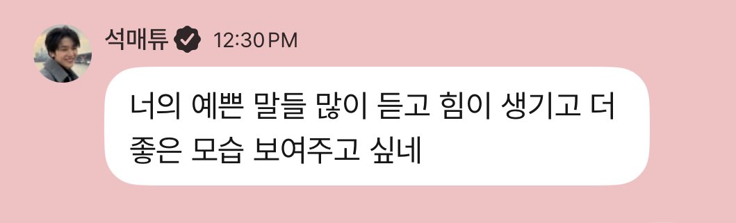 260213 🦊💬 01:30 PM KST

🦊 i listen to your pretty words a lot and gain strength, and i want to show you a better side of myself