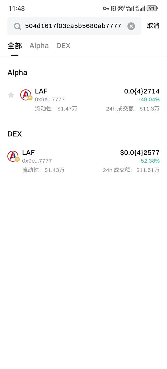 LAF拉菲新蝴蝶协议 tweet media